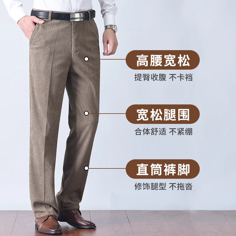 Pantaloni di velluto a coste di cotone 2025 Pantaloni da uomo in velluto a coste in tessuto morbido e confortevole per uomini di mezza età Papà Marito Pantaloni da ufficio giornalieri 3