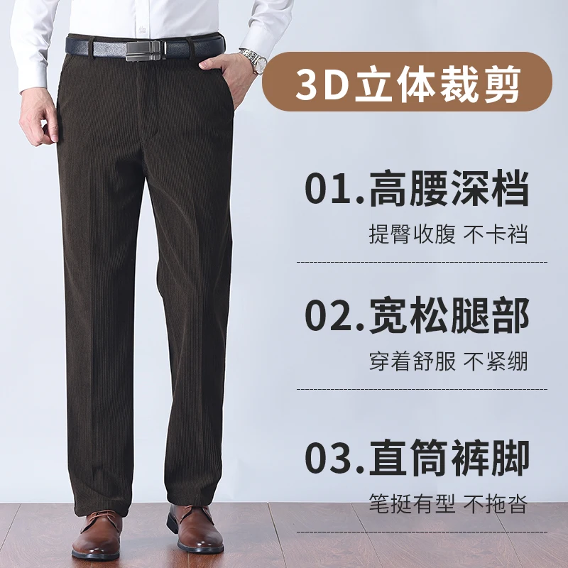 Pantaloni di velluto a coste di cotone 2025 Pantaloni da uomo in velluto a coste in tessuto morbido e confortevole per uomini di mezza età Papà Marito Pantaloni da ufficio giornalieri 2