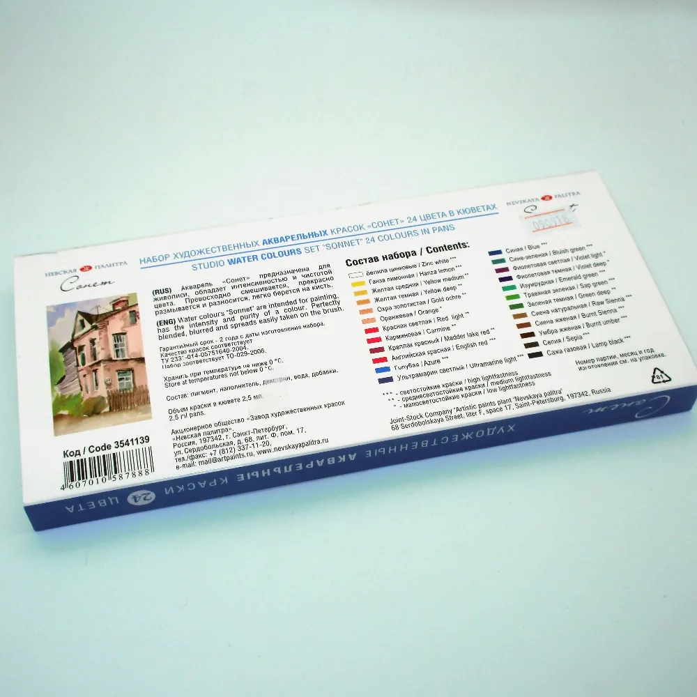 Colori ad acquerello solidi Russia - Sonetto delle notti bianche 24 colori Disegno scolastico per artisti Disegno Pittura Forniture 2