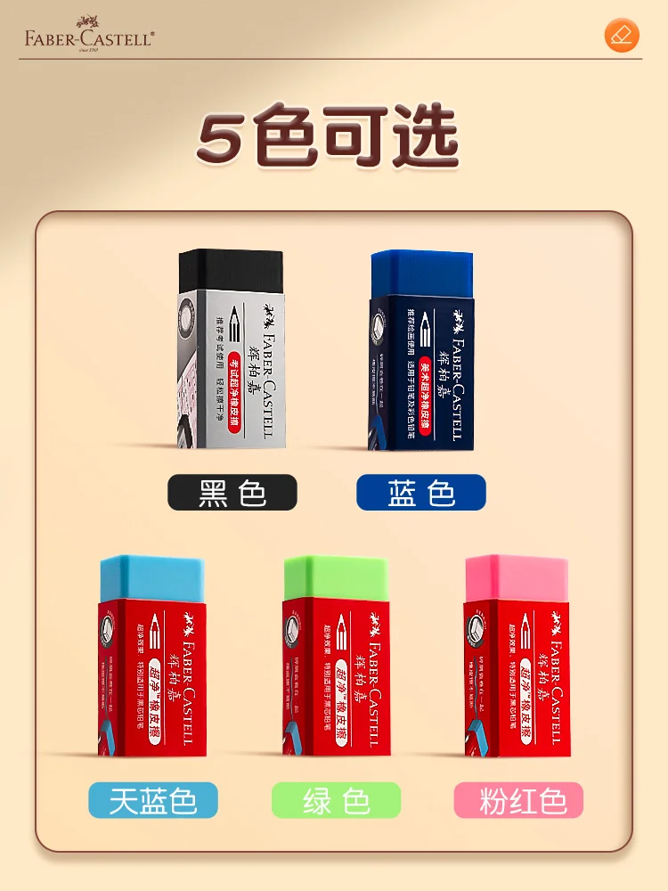 Gomma da matita Faber-Castell 3/4/5 pezzi appositamente formulata per uso artistico e grafico Senza polvere Eccellente cancellazione pulita 3