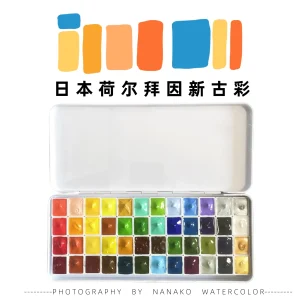 HOLBEIN ARTISTS GOUACHE 48 colori opachi Acuarela divisa 0,5/1 quattro stagioni primavera, estate, autunno e inverno acquerello diviso 1
