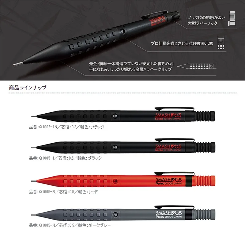 Pentel Japan Smash Matita meccanica in metallo in edizione limitata, Q1005 Anti-rottura, piombo inninterruzioni, disegno di design Schizzi lapices 2