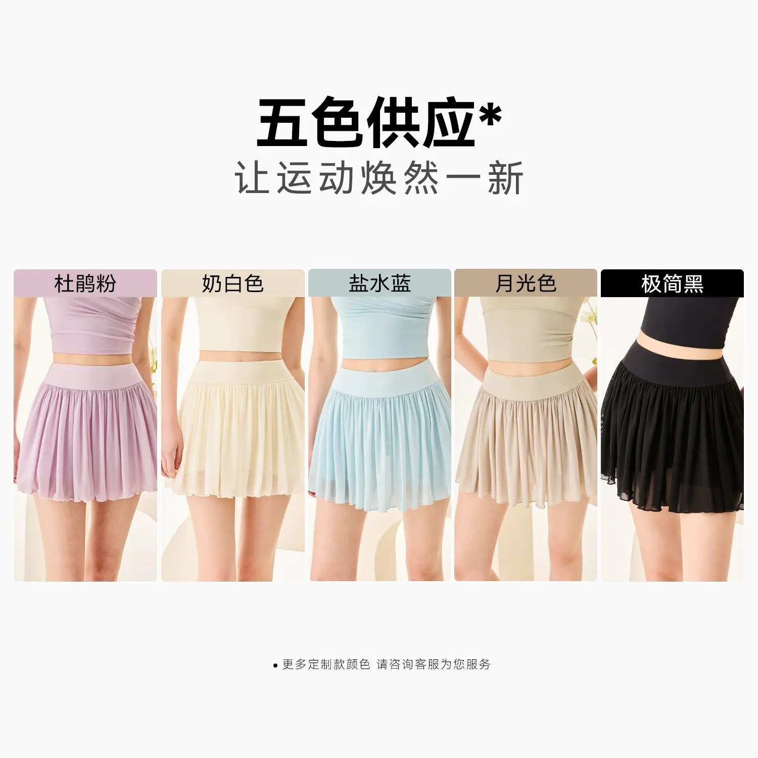 Nuova gonna da tennis estiva Gonna sportiva tinta unita a vita alta da donna Gonna antiluce con bordi torta 2025 5